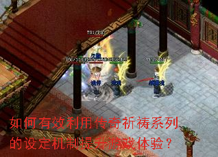 �����Ч���ô�������ϵ�е��趨����������Ϸ���飿