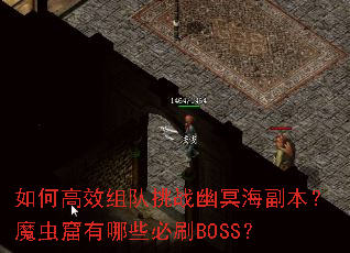 ��θ�Ч�����ս��ڤ��������ħ�������Щ��ˢBOSS��