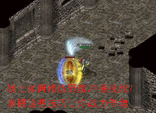 սʿ�������Ұ����ײ���ܣ�������Щ��������ս������