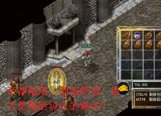 �۶����䣬����ٳǣ�˭����Ļ���ݻ�����ף�