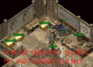 ��λ�ȡ�����䴫�桷��Ʒ�����룿�ʶ��귨�۷�֮·ȫ����