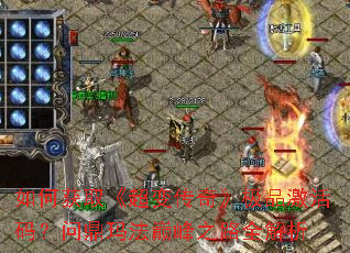 ��λ�ȡ�����䴫�桷��Ʒ�����룿�ʶ��귨�۷�֮·ȫ����