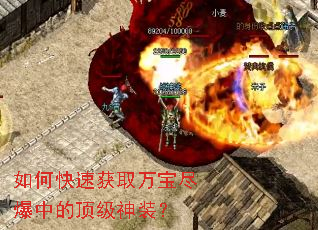 ��ο��ٻ�ȡ�򱦾����еĶ�����װ��