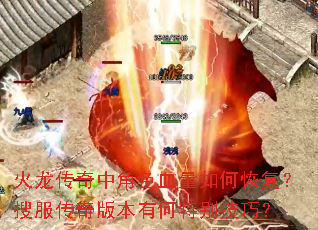 ���������н�ɫѪ����λָ����ѷ�����汾�к��ر��ɣ�