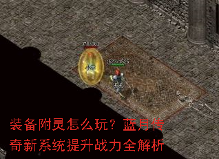 װ��������ô�棿���´�����ϵͳ����ս��ȫ����