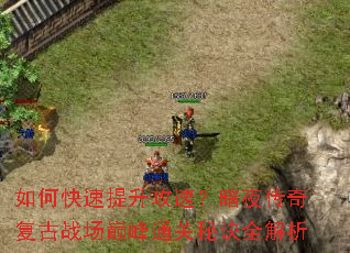 ��ο����������٣���ҹ���渴��ս���۷�ͨ���ؾ�ȫ����