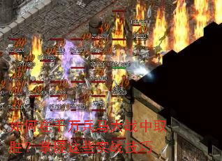 �����ǧ�������ս��ȡʤ��������Щʵս����