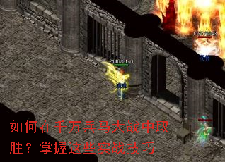 �����ǧ�������ս��ȡʤ��������Щʵս����