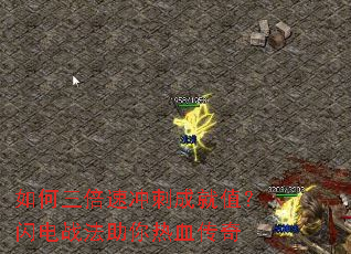 ��������ٳ�̳ɾ�ֵ������ս��������Ѫ����