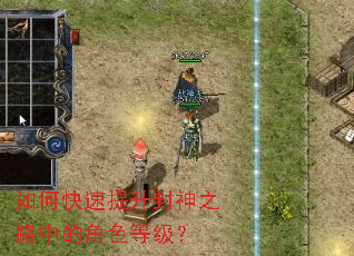 ��ο�����������֮·�еĽ�ɫ�ȼ���