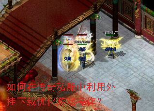 ����ڴ���˽����������������Ż���Ϸ������