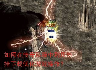 ����ڴ���˽����������������Ż���Ϸ������