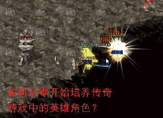 ��δ��㿪ʼ����������Ϸ�е�Ӣ�۽�ɫ��