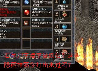 ʯĹʬ�����ʱ��͹�����Щ���ص�������������