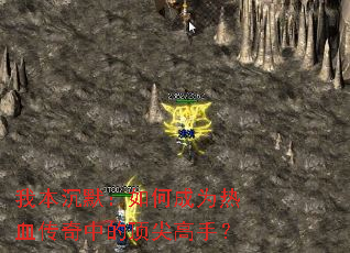 �ұ���Ĭ����γ�Ϊ��Ѫ�����еĶ�����֣�