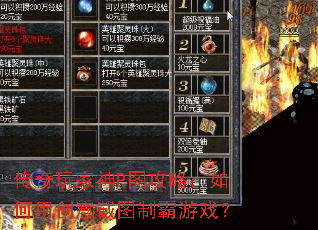 ���������Pͼ���ԣ�����ô����ͼ�ư���Ϸ��