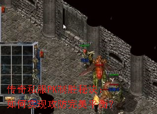 ����˽��PK��ʤ�ؾ������ʵ�ֹ�������ƽ�⣿