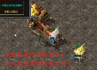 ����˽��PK��ʤ�ؾ������ʵ�ֹ�������ƽ�⣿