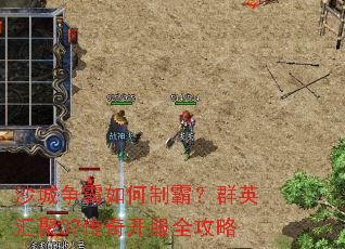 ɳ����������ưԣ�ȺӢ���37���濪��ȫ����