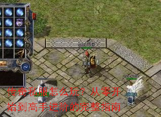 ����˽����ô�棿���㿪ʼ�����ֽ��׵�����ָ��