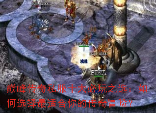 �۷崫��˽��ʮ�����֮ѡ�����ѡ�����ʺ���Ĵ���ð�գ�