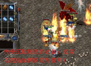 �����Ĭ�淨ʦ�ر����챦ʯ��ָ��λ�ȡ��ʹ�ã�