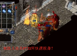 被敌人追杀时如何快速脱身? 被敌人追杀时如何快速脱身?