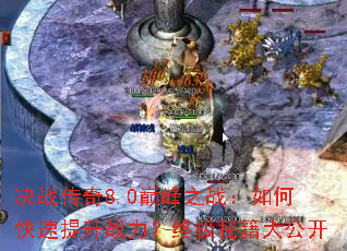 ��ս����8.0�۷�֮ս����ο�������ս�����ռ��ؼ��󹫿�