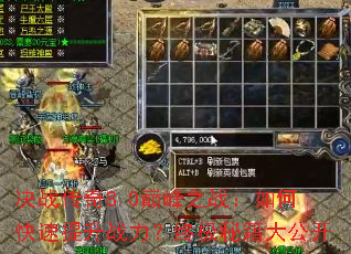 ��ս����8.0�۷�֮ս����ο�������ս�����ռ��ؼ��󹫿�