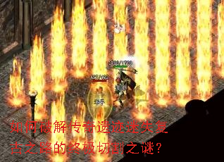 ����ƽ⴫���ż���ʧ����֮·���ռ��и�֮�գ�