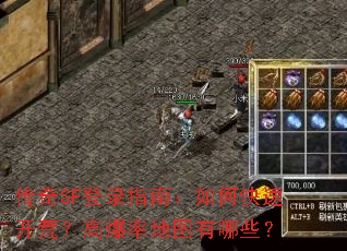 ����SF��¼ָ�ϣ���ο��ٿ��ģ��߱��ʵ�ͼ����Щ��