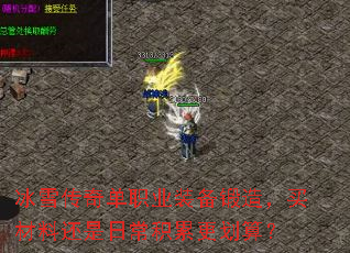 ��ѩ���浥ְҵװ�����죬����ϻ����ճ����۸����㣿
