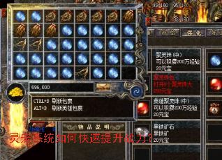 灵宠系统如何快速提升战力? 灵宠系统如何快速提升战力?