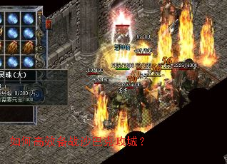 如何高效备战沙巴克攻城? 如何高效备战沙巴克攻城?