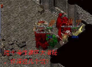 道士操作误区大揭秘,你踩过几个坑? 道士操作误区大揭秘,你踩过几个坑?