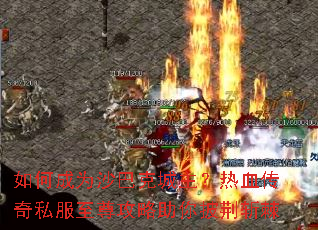 ��γ�Ϊɳ�Ϳ˳�������Ѫ����˽����������������ն��