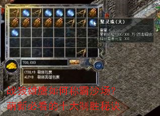ս����ӥ��γư�ɳ�������±ؿ���ʮ����ʤ�ؾ�