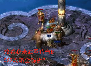����������ʥ����BOSS����ȫ������