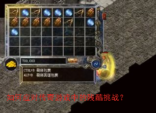 ���Ӧ�Դ�����Ϸ�еĲп���ս��