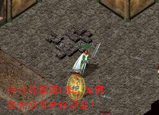 ����Ѱ�ٵ�1������μ������������챦��