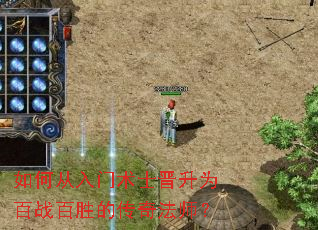 ��δ�������ʿ����Ϊ��ս��ʤ�Ĵ��淨ʦ��
