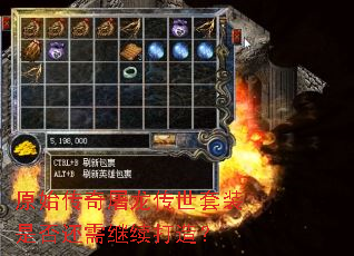 原始传奇屠龙传世套装是否还需继续打造? 原始传奇屠龙传世套装是否还需继续打造?