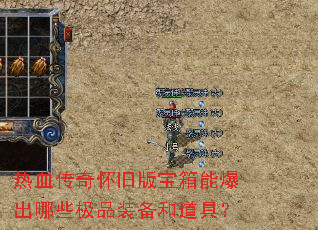 ��Ѫ���滳�ɰ汦���ܱ�����Щ��Ʒװ���͵��ߣ�
