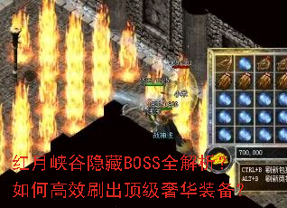 ����Ͽ������BOSSȫ��������θ�Чˢ�������ݻ�װ����