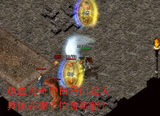 ��Ѫ�����а��������˾������ĸ�λ��ˢ�£�