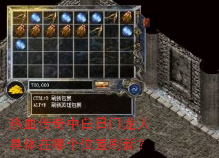 ��Ѫ�����а��������˾������ĸ�λ��ˢ�£�