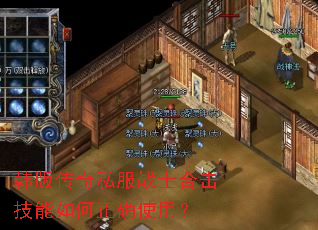 ���洫��˽��սʿ�ϻ����������ȷʹ�ã�