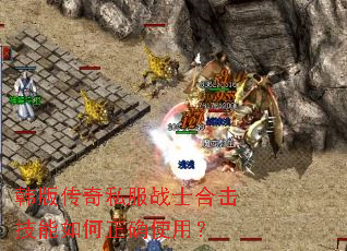 ���洫��˽��սʿ�ϻ����������ȷʹ�ã�