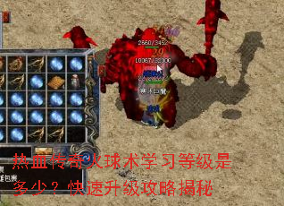 ��Ѫ���������ѧϰ�ȼ��Ƕ��٣������������Խ���