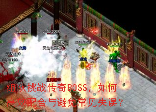 �����ս����BOSS����θ�Ч�������ⳣ��ʧ��